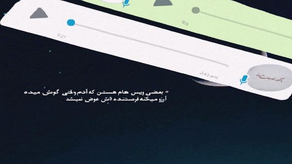 تو ندانی که پس هر نگه ساده من صدای زن